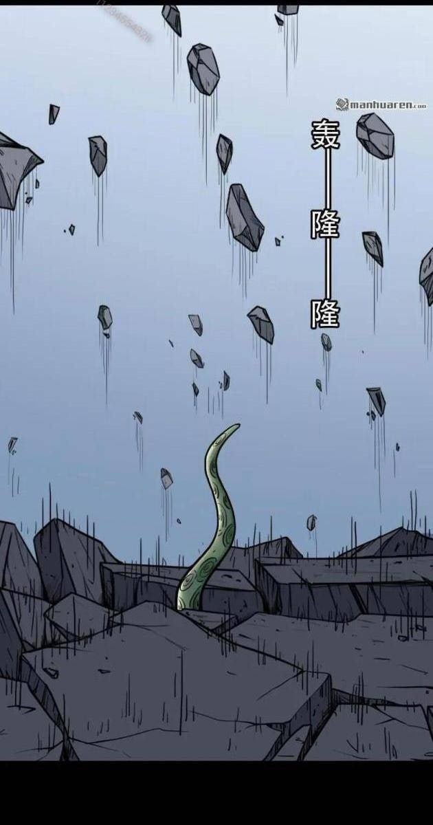 Đấu Yếm Thần - Page 123