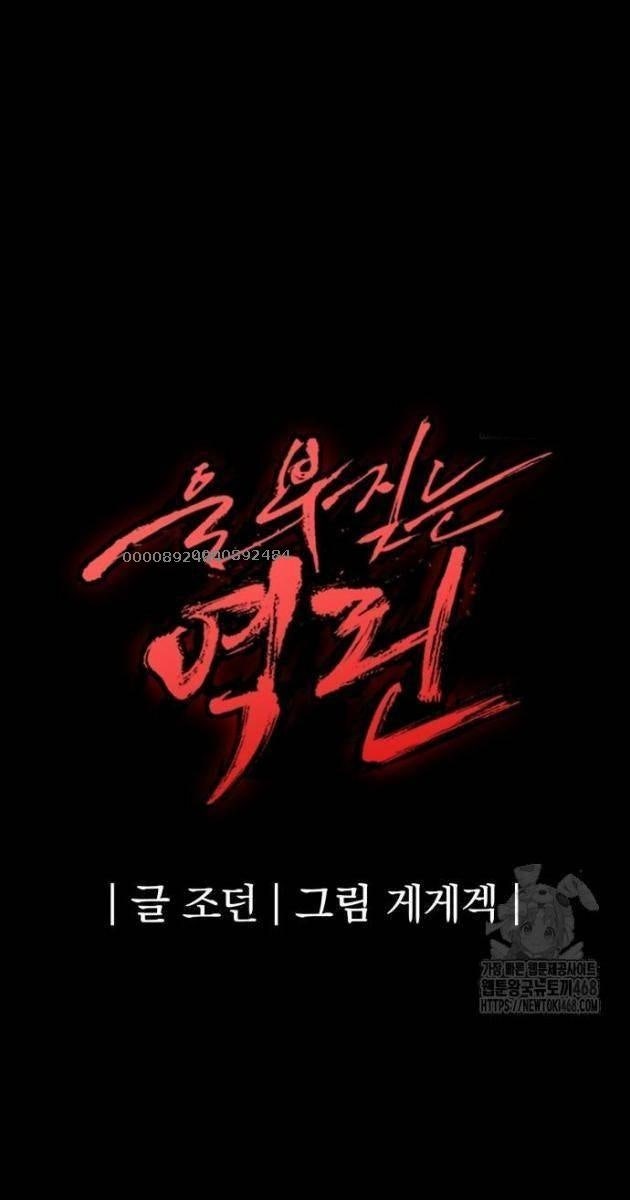 Tiếng Thét Cuồng Bạo - Page 188