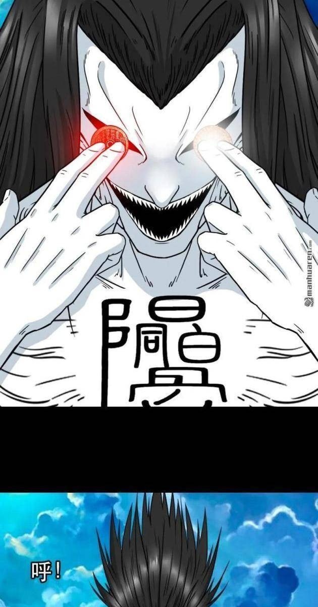 Đấu Yếm Thần - Page 60