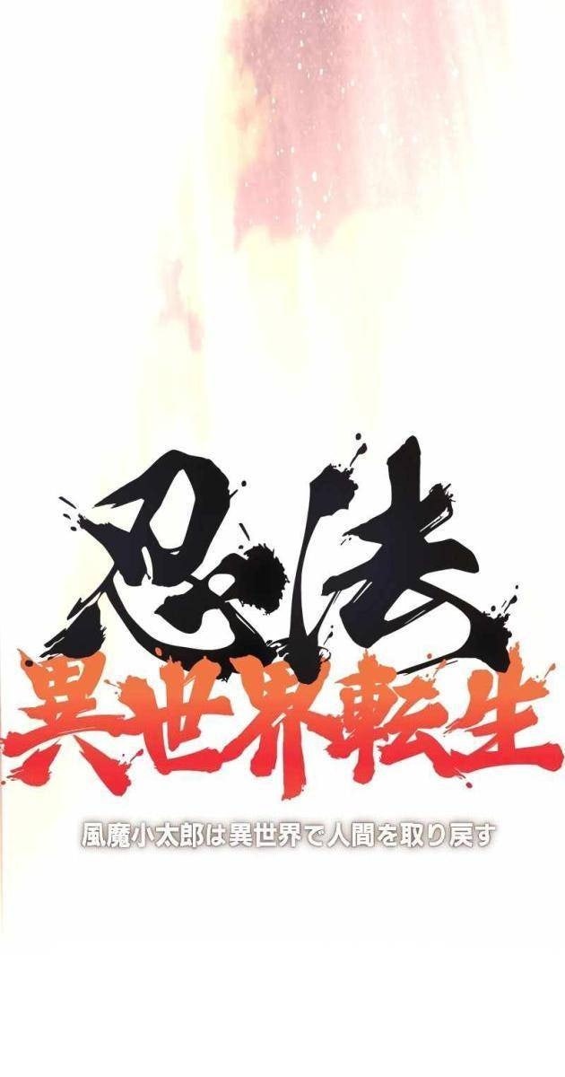 Ninja Tái Sinh: Hành Trình Của Fuuma Kotarou Để Lấy Lại Nhân Tính - Page 73