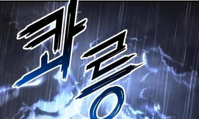 Tử Linh Sư Tối Thượng - Page 162