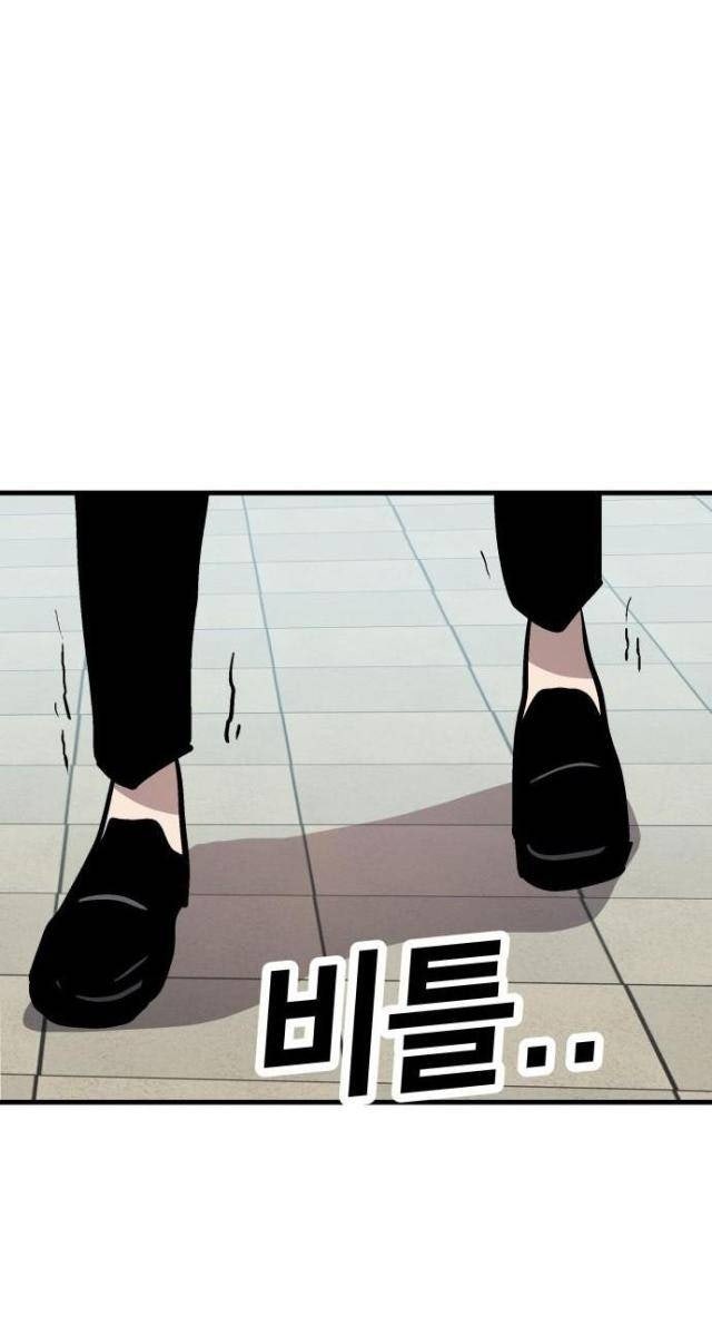 Ông Trùm Trở Lại - Page 88