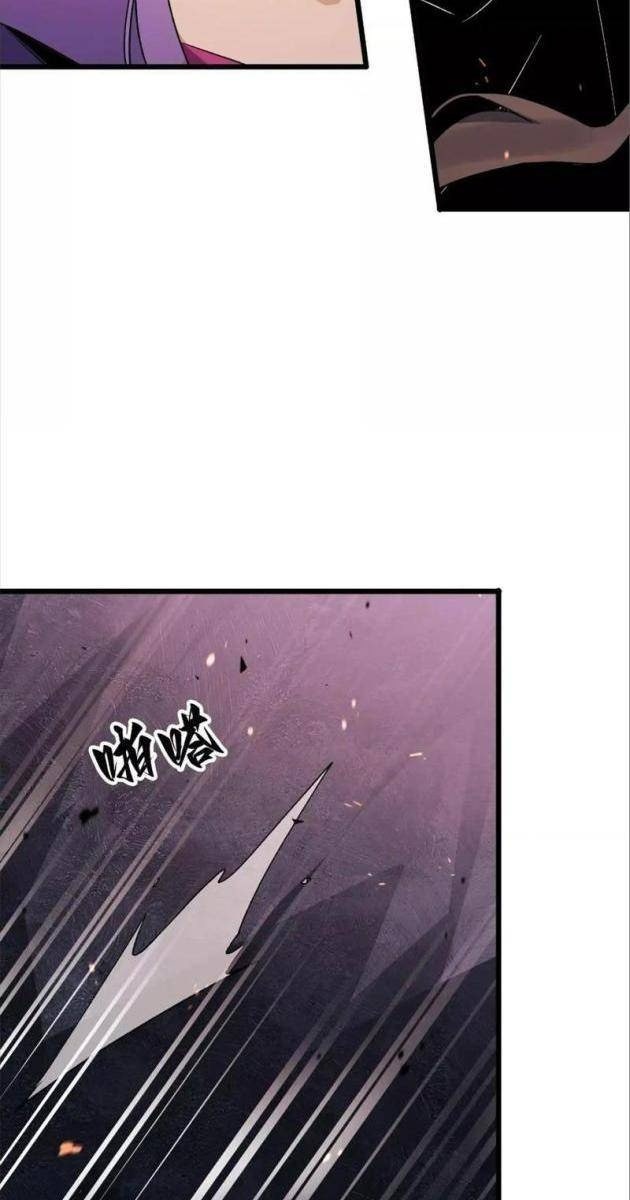 Trùng Sinh Thành Gián - Page 29