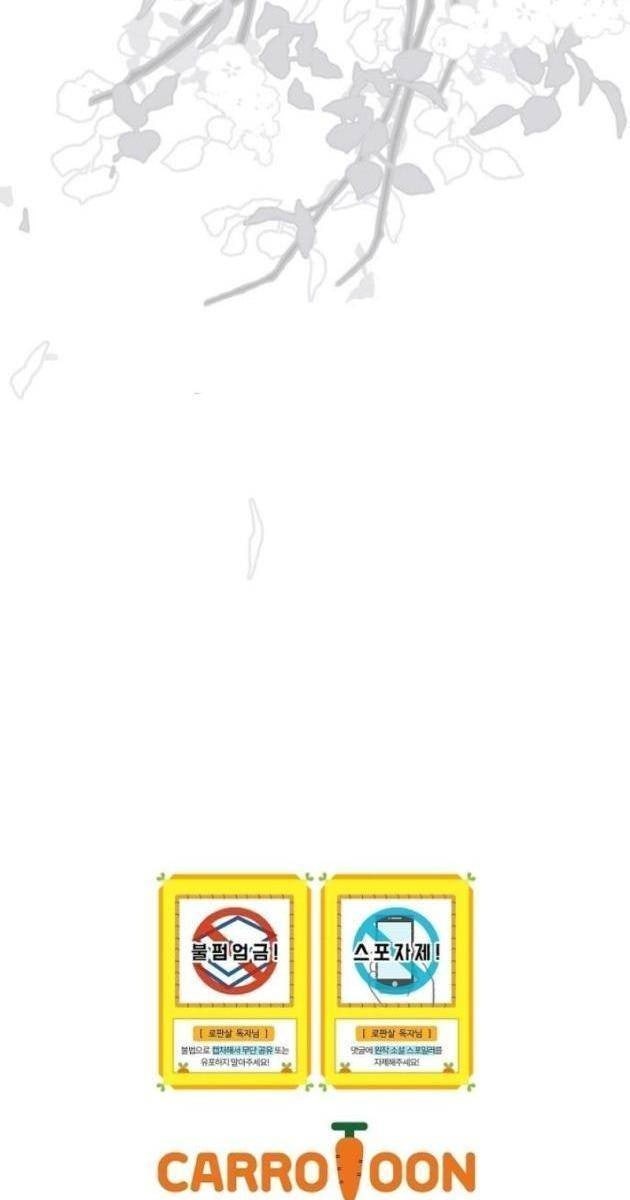 Sinh Tồn Trong Cuốn Tiểu Thuyết Romance Fantasy - Page 107