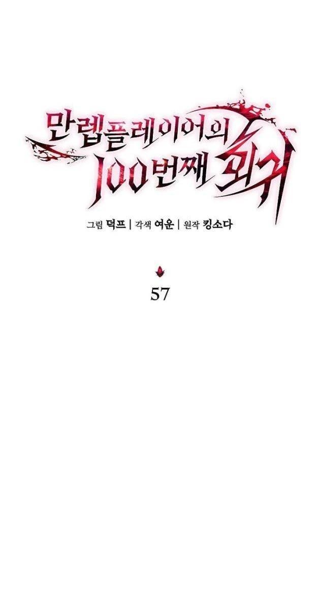 Người Chơi Mạnh Nhất Hồi Quy Lần Thứ 100 - Page 55