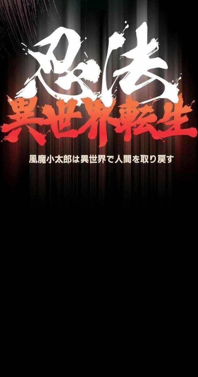 Ninja Tái Sinh: Hành Trình Của Fuuma Kotarou Để Lấy Lại Nhân Tính - Page 29