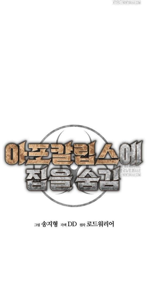 Ngôi Nhà Ẩn Ngày Tận Thế - Page 9