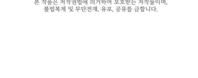 Hầm Ngục Hướng Dẫn Cấp Địa Ngục - Page 109