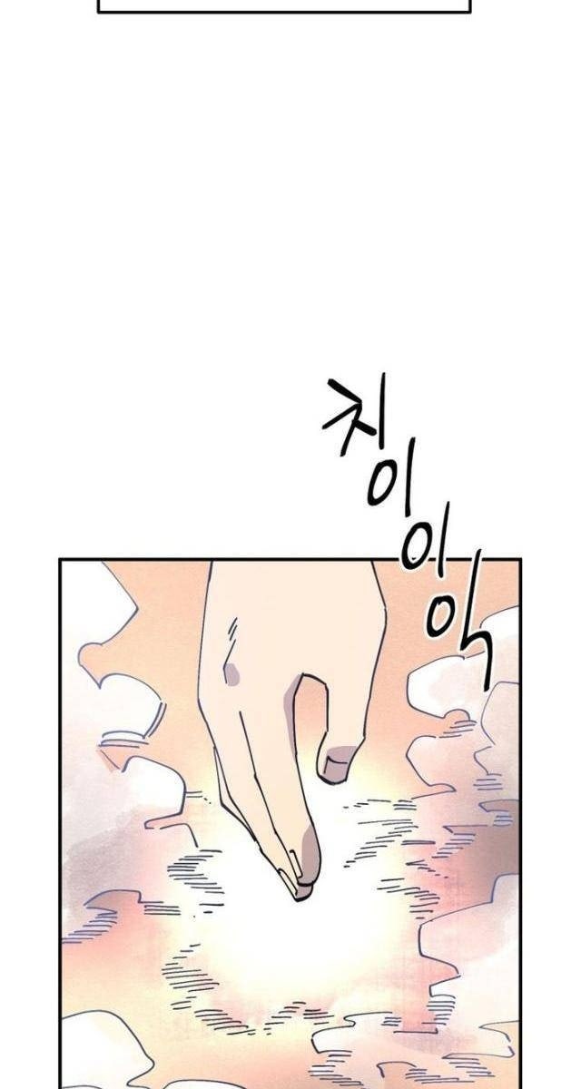 Sức Mạnh Siêu Nhiên! Nhật Ký Chăm Sóc - Page 91