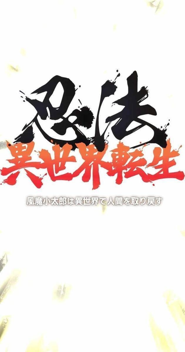 Ninja Tái Sinh: Hành Trình Của Fuuma Kotarou Để Lấy Lại Nhân Tính - Page 43