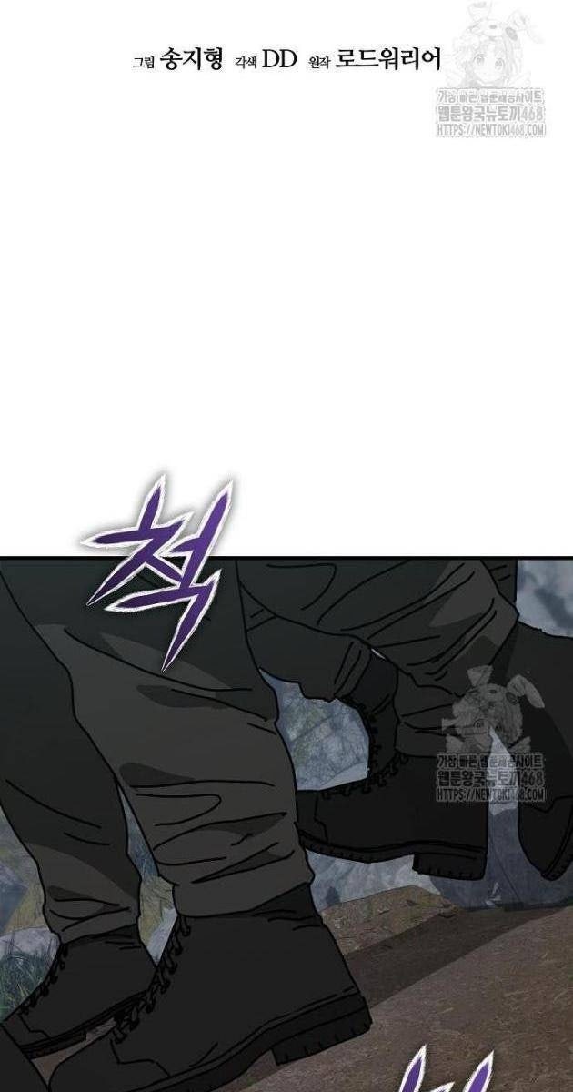 Ngôi Nhà Ẩn Ngày Tận Thế - Page 26