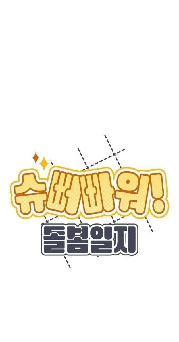 Sức Mạnh Siêu Nhiên! Nhật Ký Chăm Sóc - Page 16