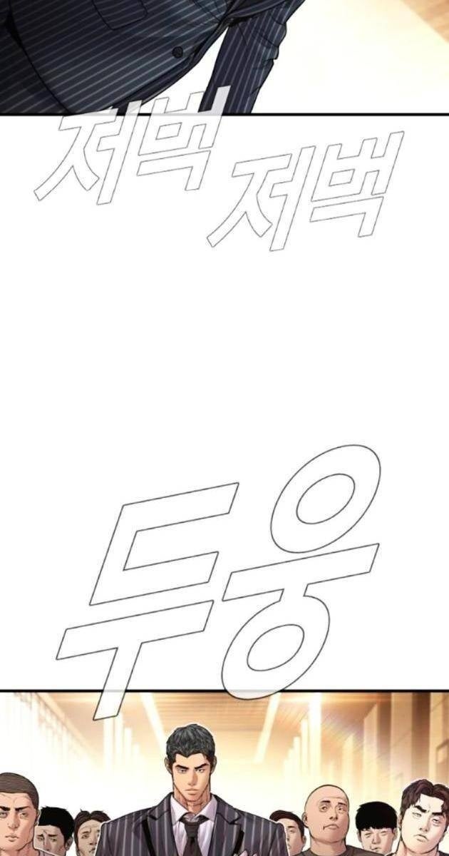 Bố Tôi Là Đặc Vụ - Page 140