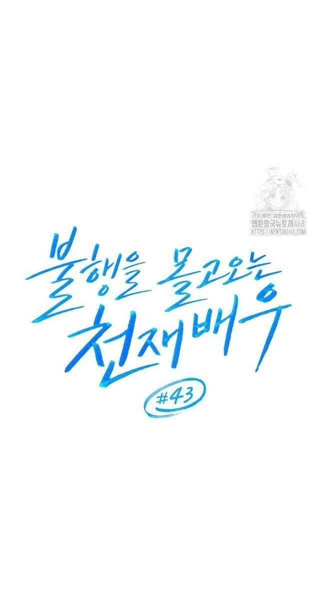 Diễn Viên Thiên Tài Mang Lại Bất Hạnh - Page 31