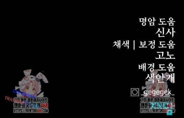 Tiếng Thét Cuồng Bạo - Page 189