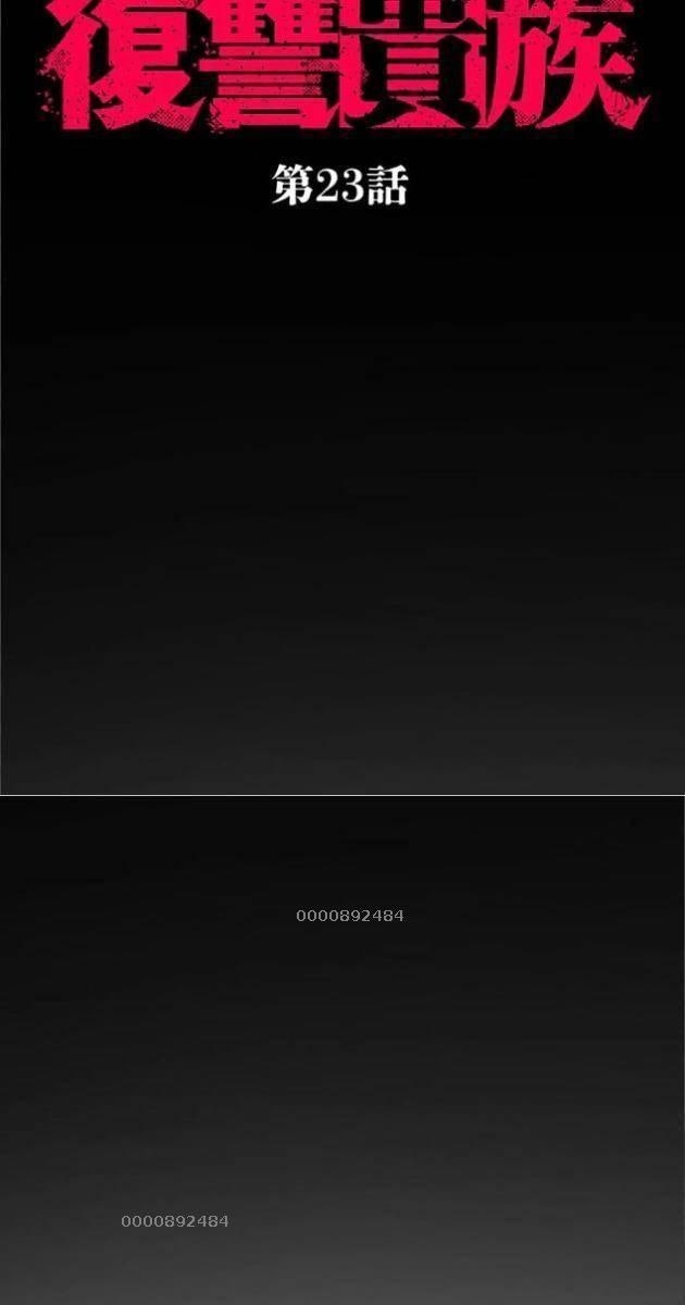 Quý Tộc Báo Thù - Page 7