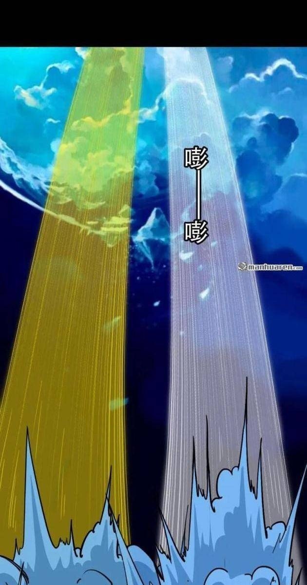 Đấu Yếm Thần - Page 62