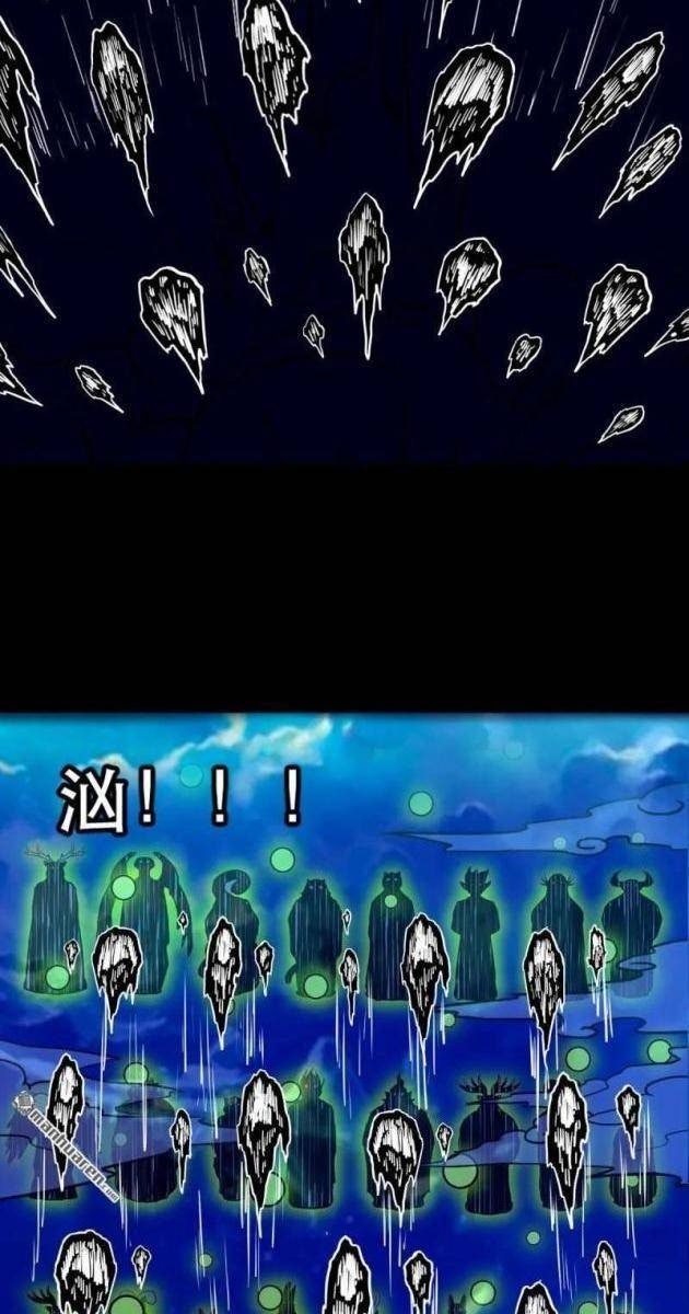 Đấu Yếm Thần - Page 40