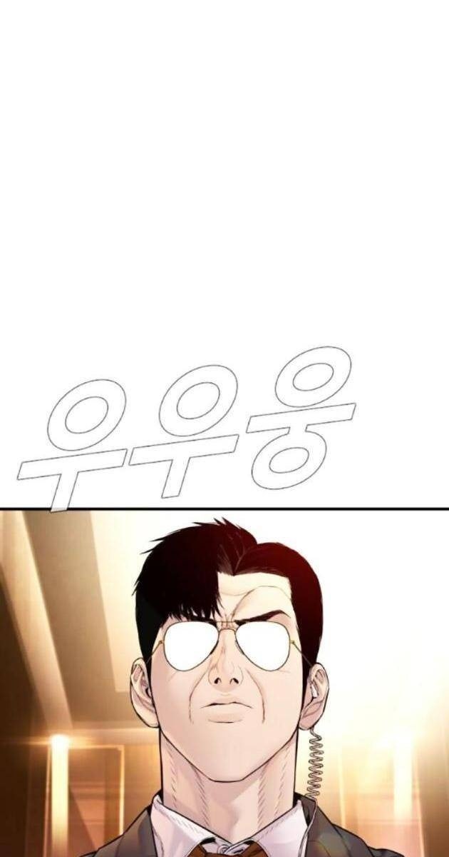 Bố Tôi Là Đặc Vụ - Page 247