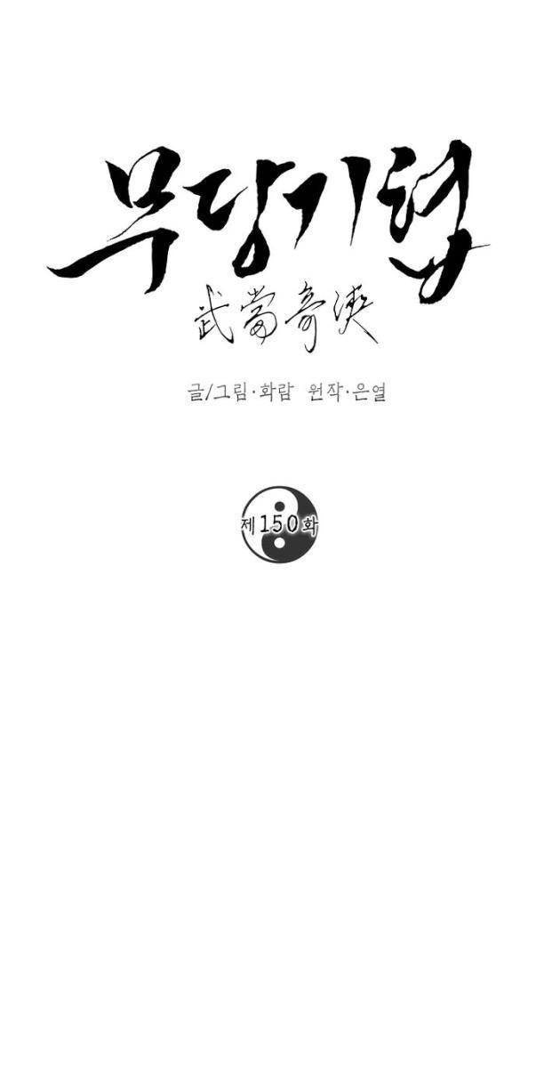 Võ Đang Kỳ Hiệp - Page 18