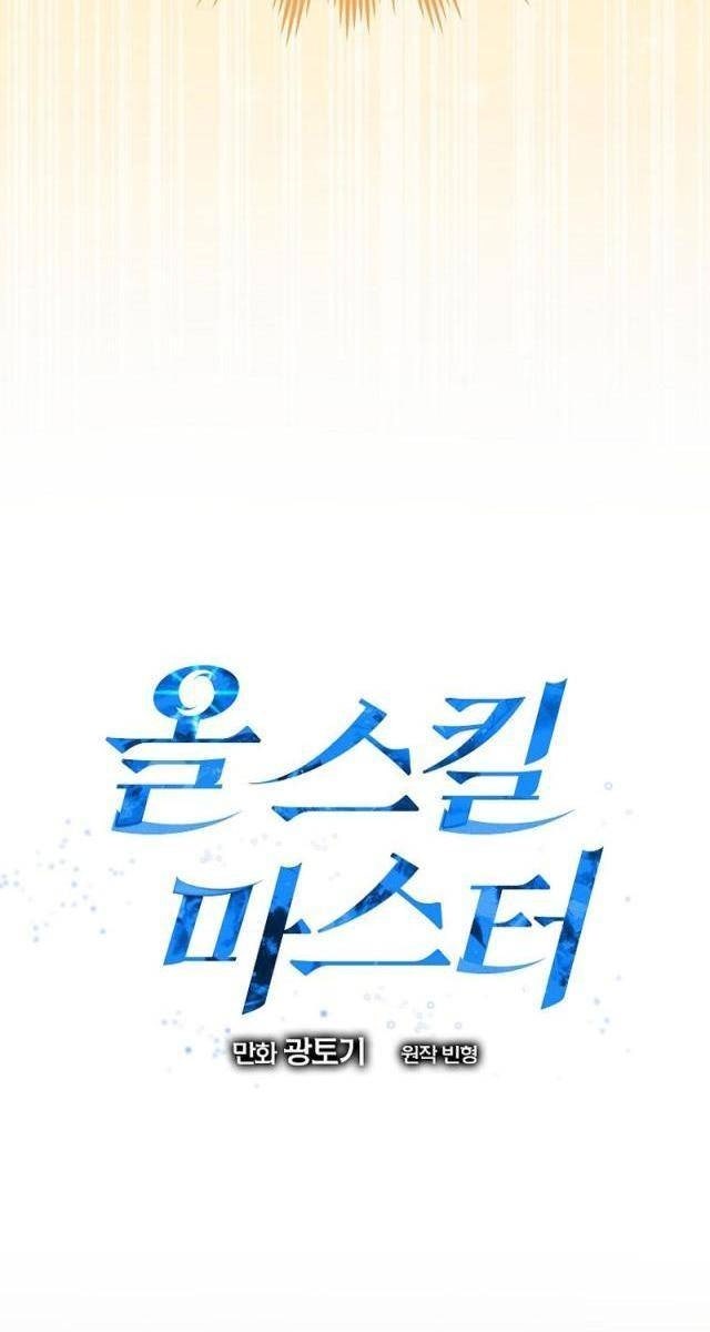 Bậc Thầy Toàn Bộ Kỹ Năng - Page 38