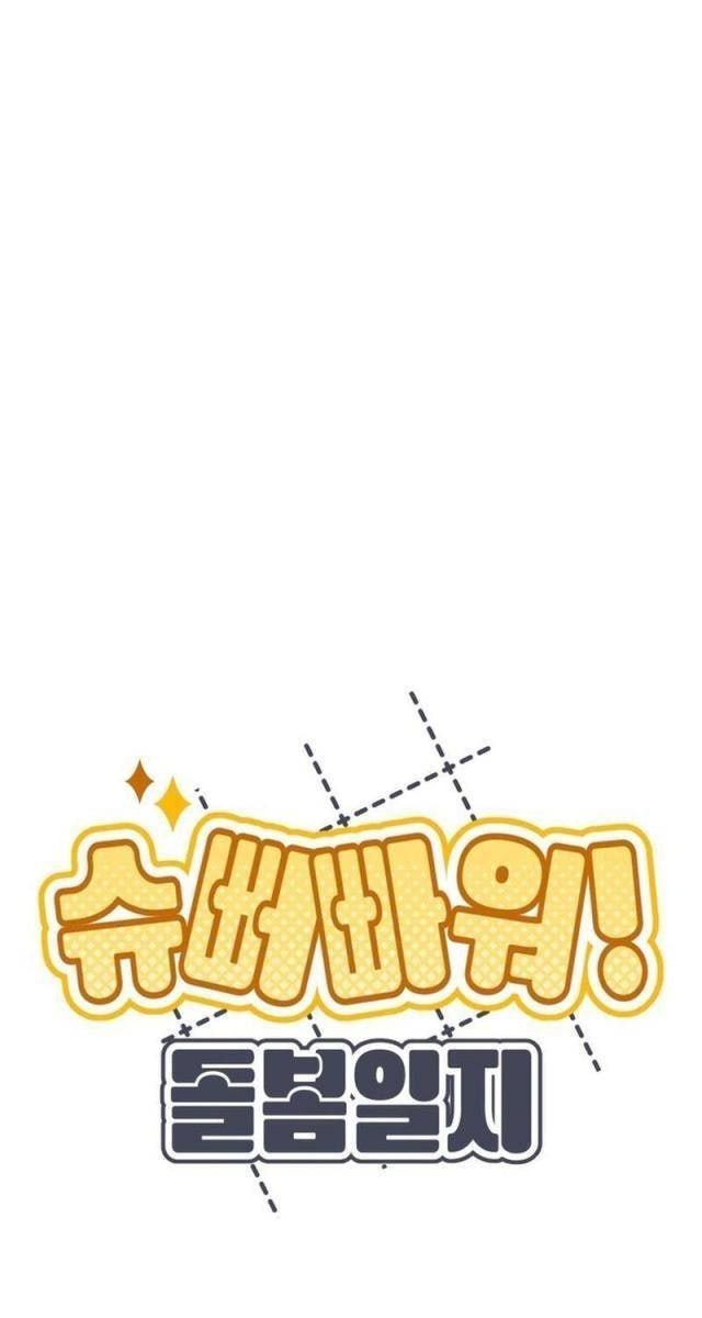 Sức Mạnh Siêu Nhiên! Nhật Ký Chăm Sóc - Page 26