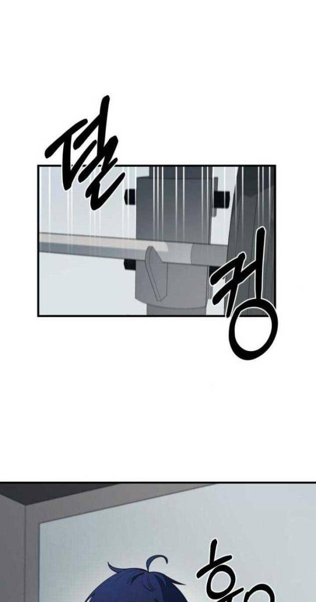 Cuộc Sống Học Đường Của Đội Trưởng Quận - Page 82