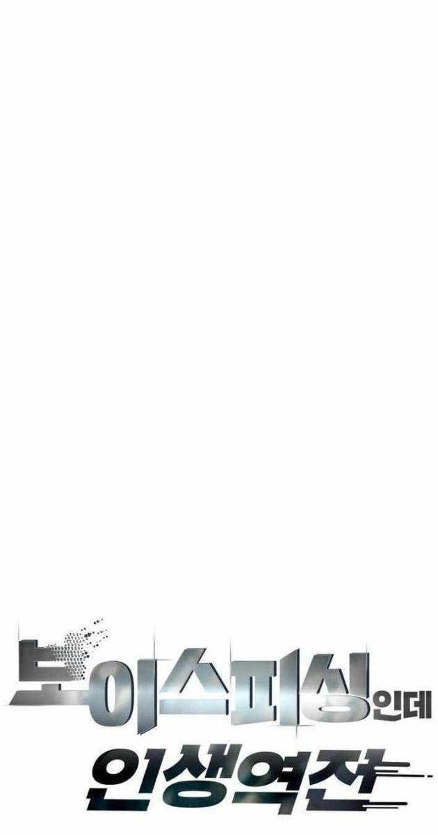 Lừa Đảo Bằng Giọng Nói Làm Đảo Lộn Cuộc Sống Của Bạn - Page 15