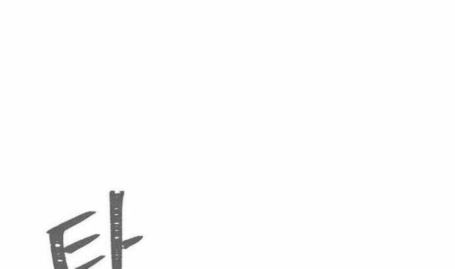 Level 1 Player - Page 84