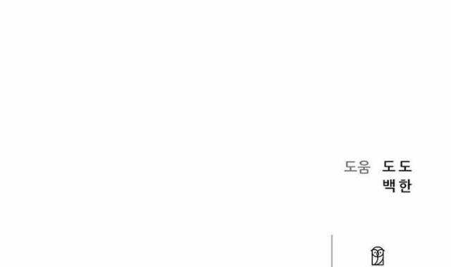 Level 1 Player - Page 132