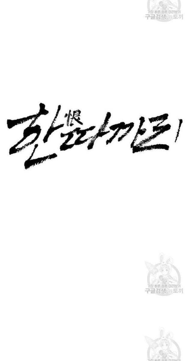 Bố Già Trùng Sinh - Page 21