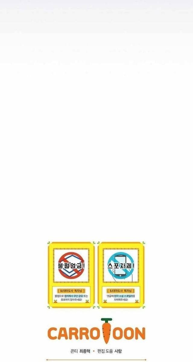 Streamer Pháp Sư - Page 118