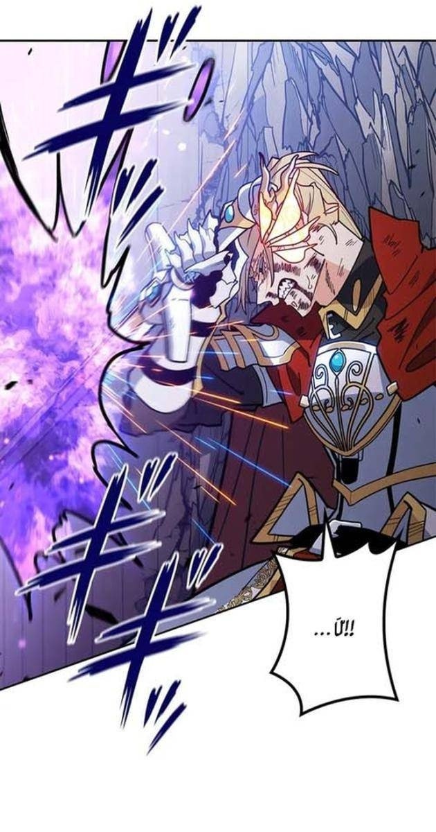 Công Tước Bạch Long - Page 114