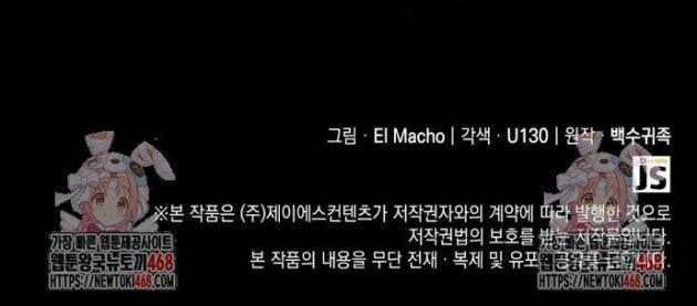 Nhà Vô Địch Kalli - Page 157