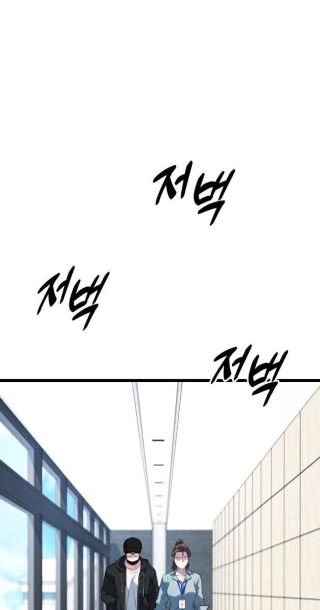 Bạo Lực Vương - Page 43