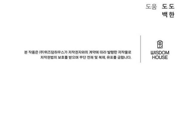 Level 1 Player - Page 116