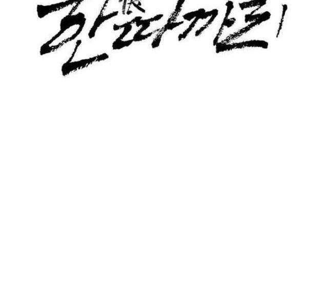 Bố Già Trùng Sinh - Page 5