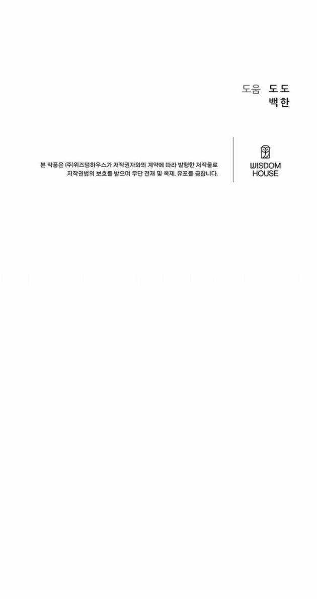 Level 1 Player - Page 133