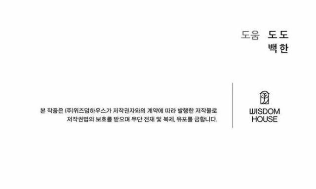 Level 1 Player - Page 107