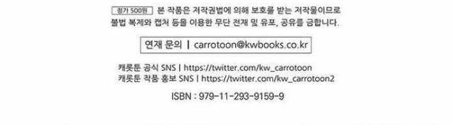 Streamer Pháp Sư - Page 119