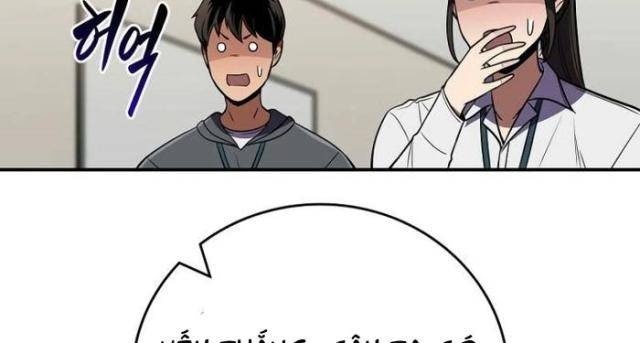 Streamer Pháp Sư - Page 47