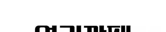 Diễn Viên Gangster - Page 20