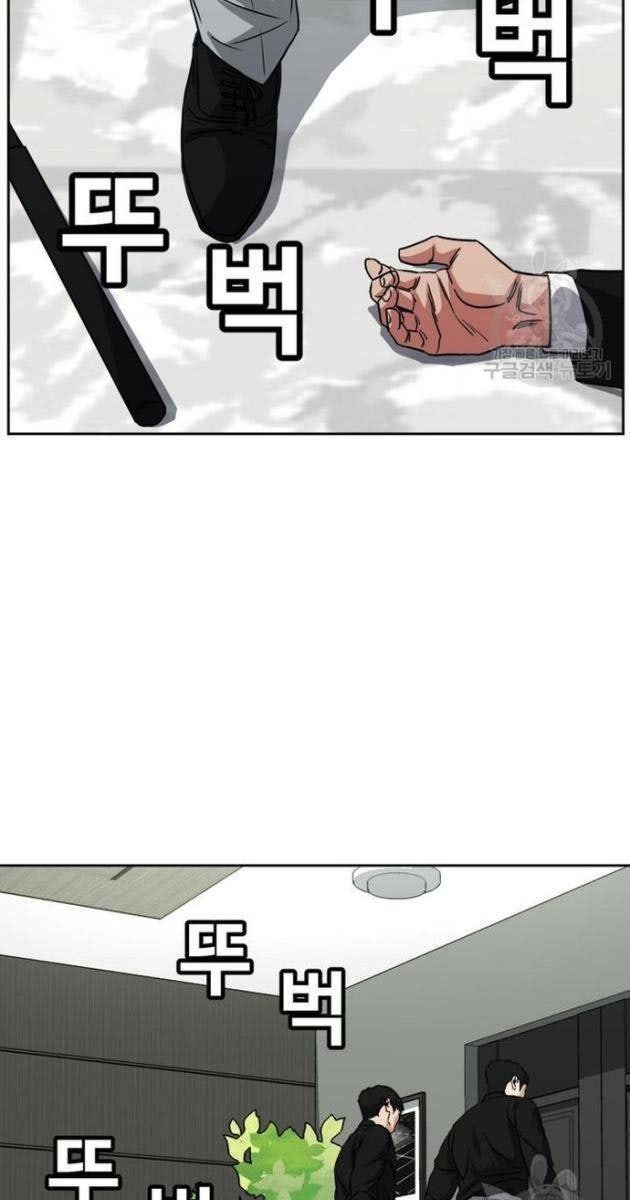 Bố Già Trùng Sinh - Page 79