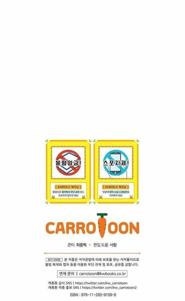 Streamer Pháp Sư - Page 122