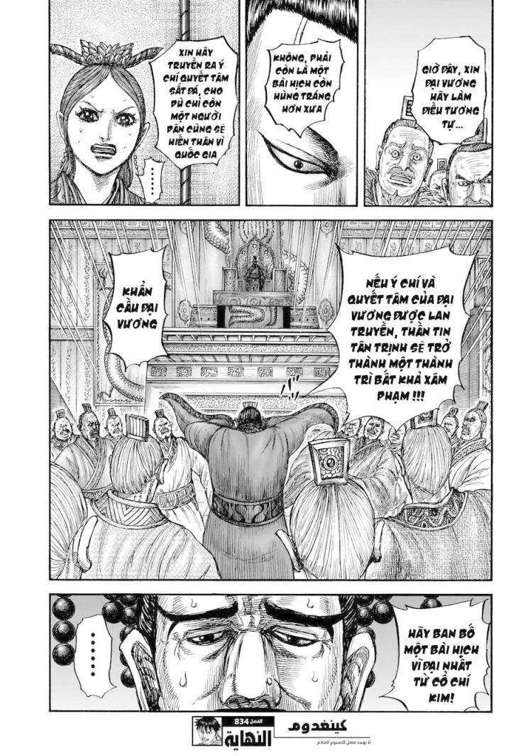 Kingdom-Vương Giả Thiên Hạ - Page 20
