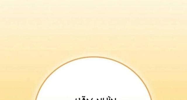 Streamer Pháp Sư - Page 53