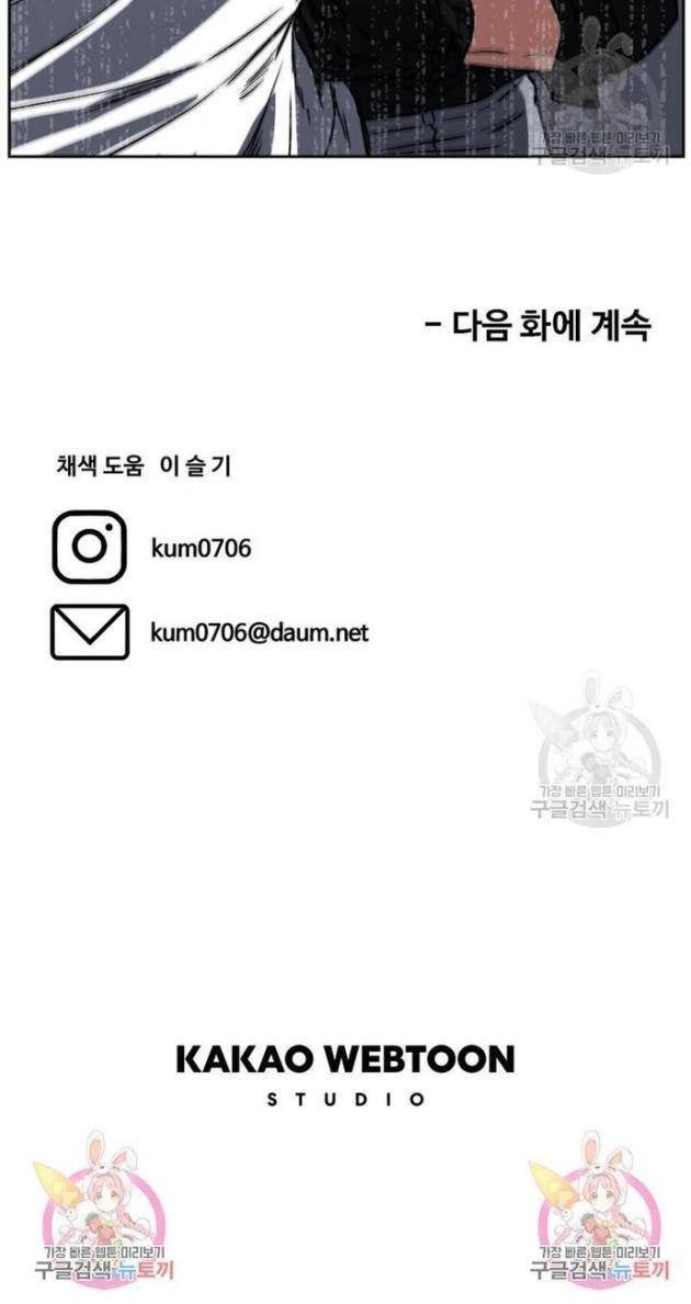 Bố Già Trùng Sinh - Page 114