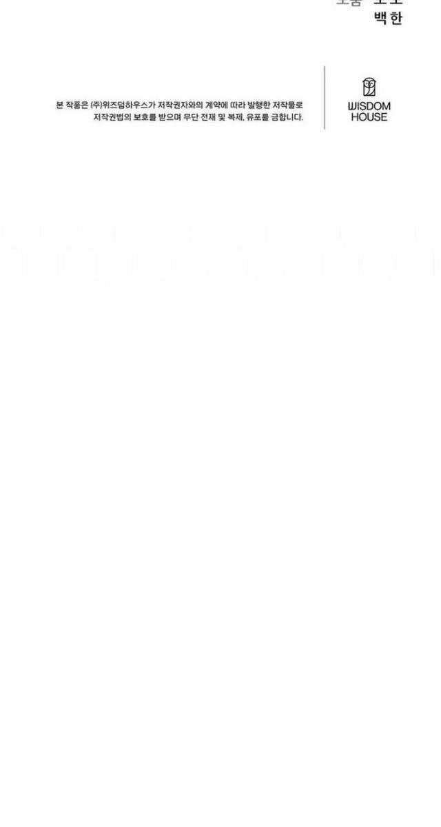 Level 1 Player - Page 119