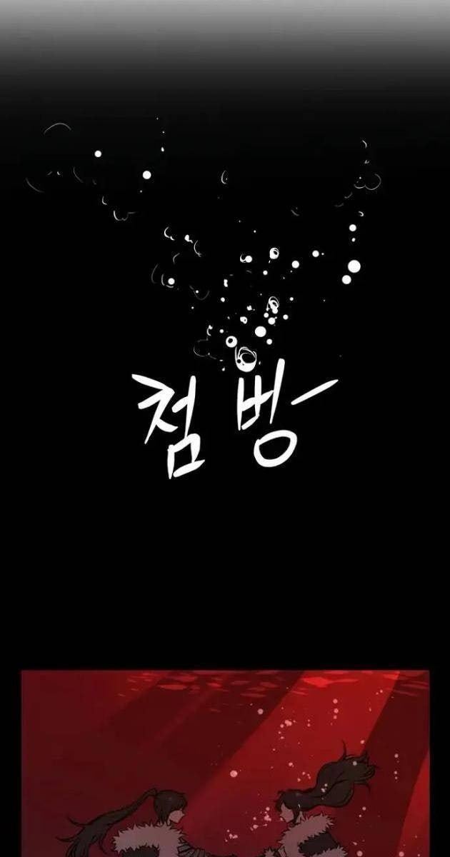 Kẻ Man Rợ Bước Vào Học Viện Danh Giá - Page 43