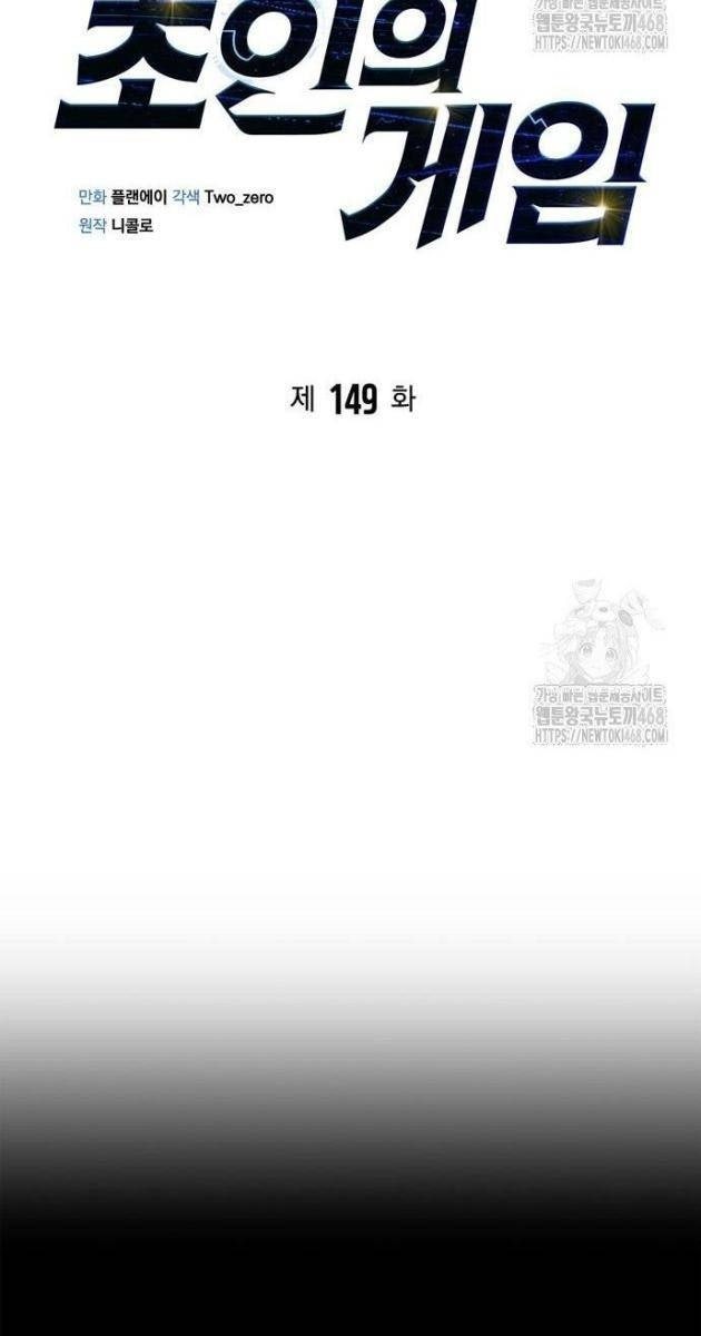 Chiến Trường Siêu Phàm - Page 67